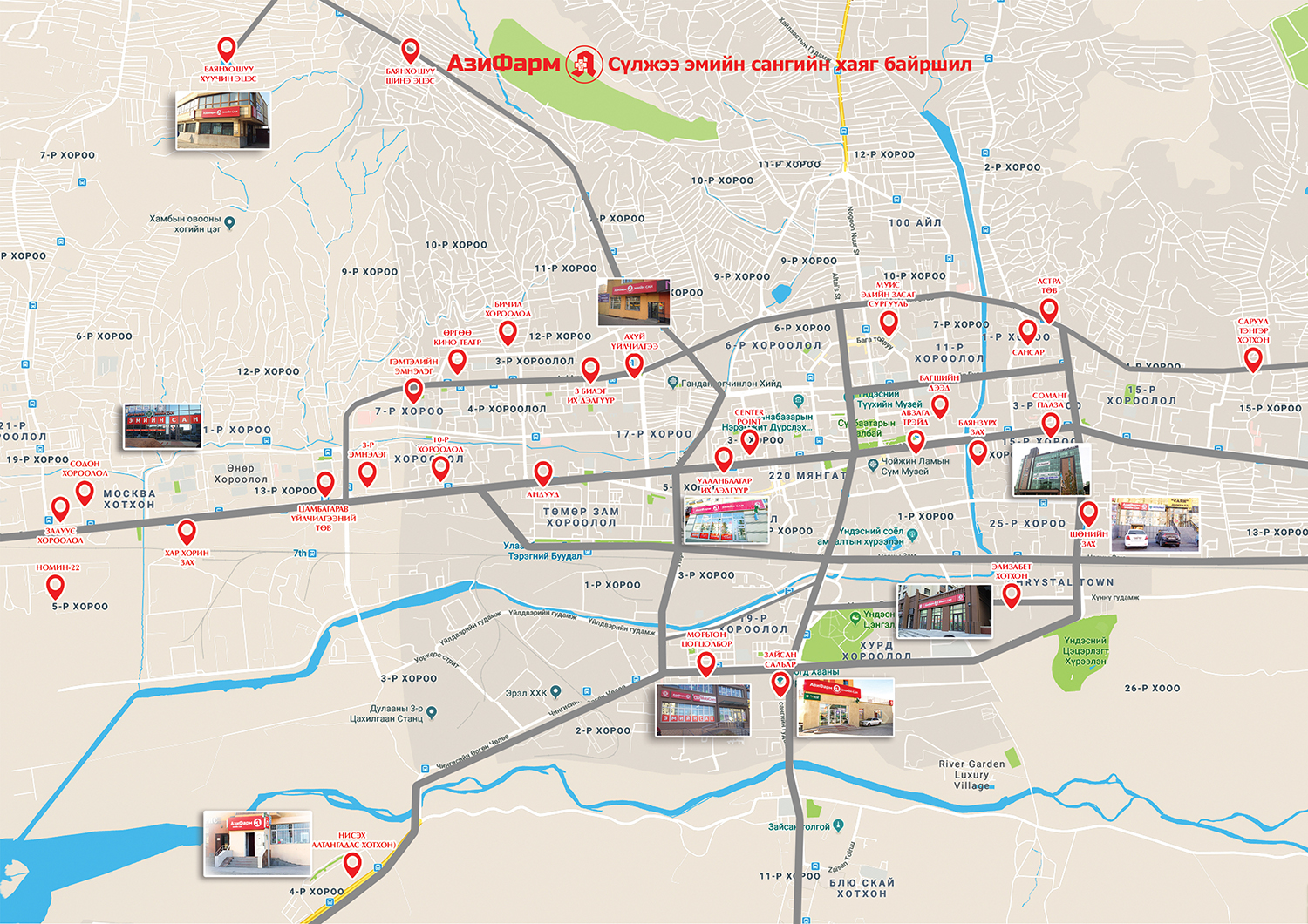 Эмийн үнэ, эмийн сангийн байршлыг онлайнаар харах боломжтой боллоо