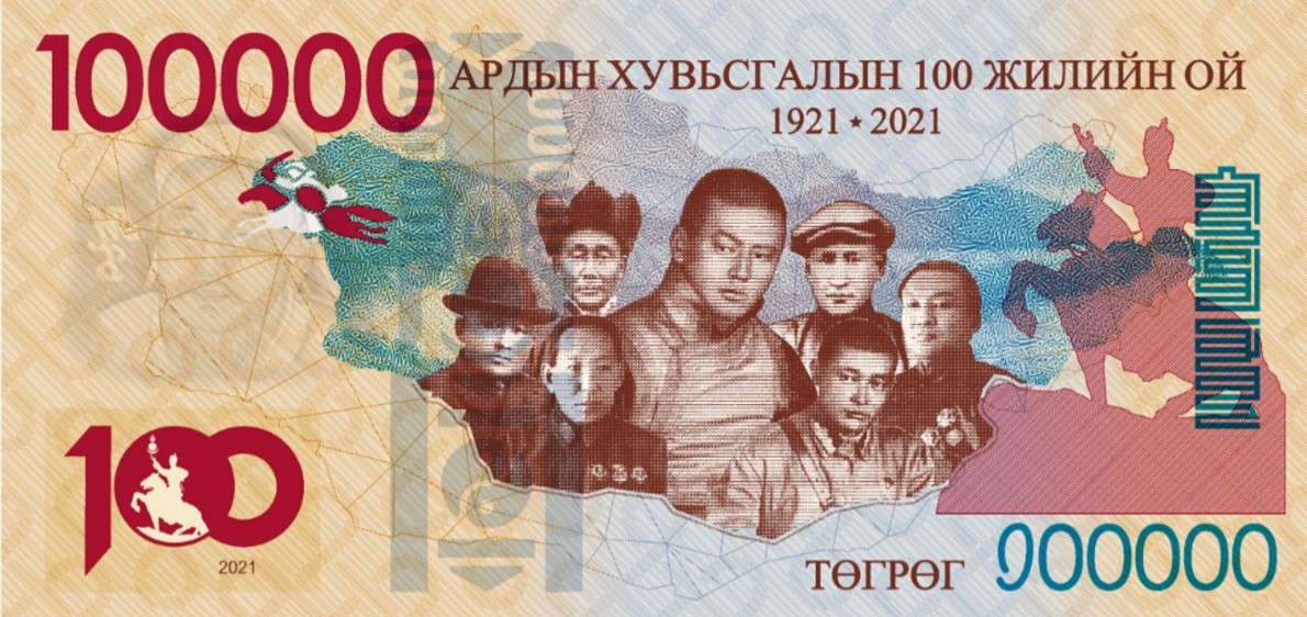 100 мянгатын дэвсгэрт хэвлэгдсэн ч гүйлгээнд гаргахгүй гэлээ