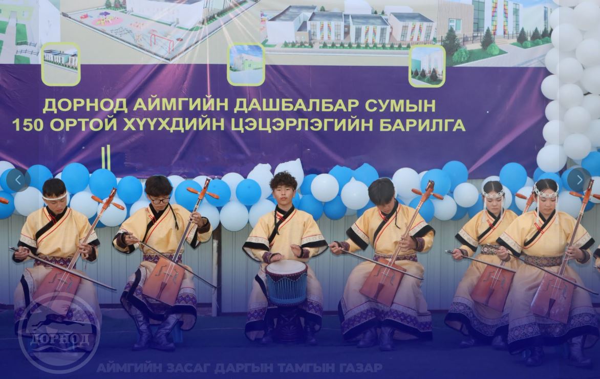 ДАШБАЛБАР СУМАНД 150 ХҮҮХДИЙН ХҮЧИН ЧАДАЛТАЙ ЦЭЦЭРЛЭГИЙН ШИНЭ БАРИЛГЫН АЖИЛ ЭХЭЛЛЭЭ