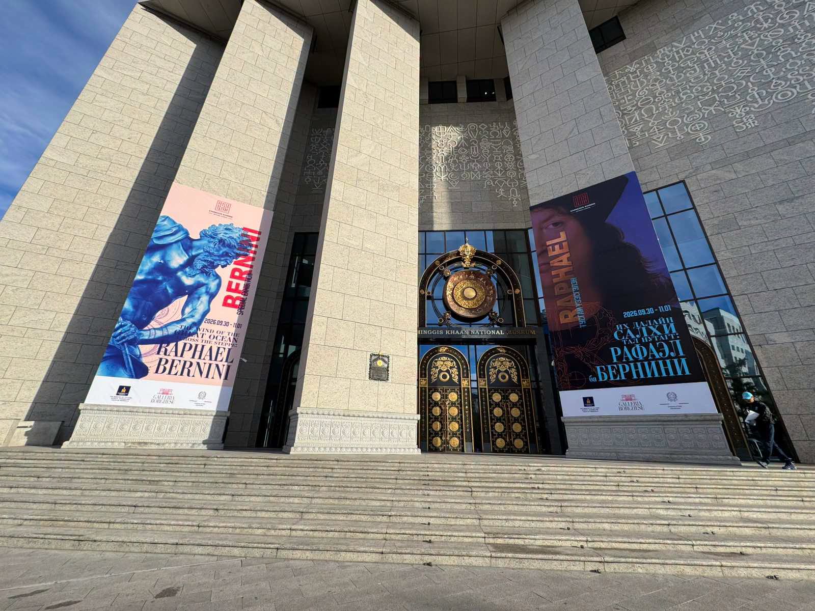 Дэлхийн сэргэн мандалтын сор бүтээлүүд Чингис хаан Үндэсний музейд дэлгэгдэнэ