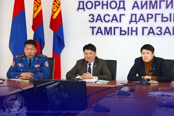Дорнод аймгийн Онцгой комиссын дэргэдэх Шуурхай штаб аюулаас сэргийлэх үүрэгт ажил өглөө