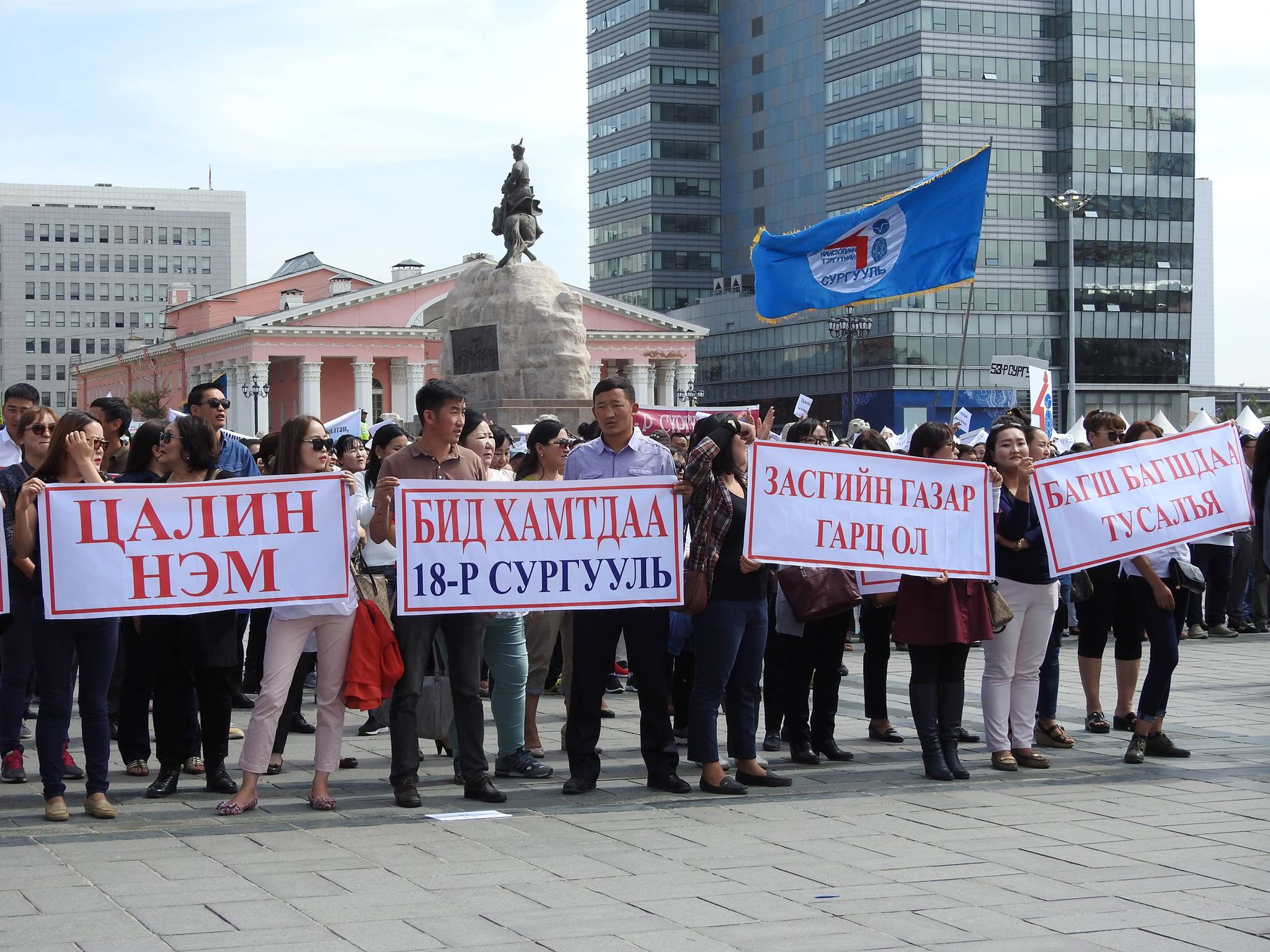 Багш нарын төлөөл дөрөв дэхь өдрөөс эхлэн ажил хаяна гэж зарлалаа