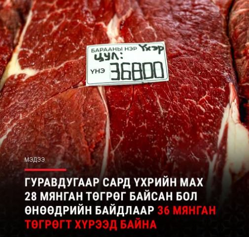 Тамхи болон гурилан бүтээгдэхүүний үнэ 300-400 төгрөгөөр нэмэгдэв