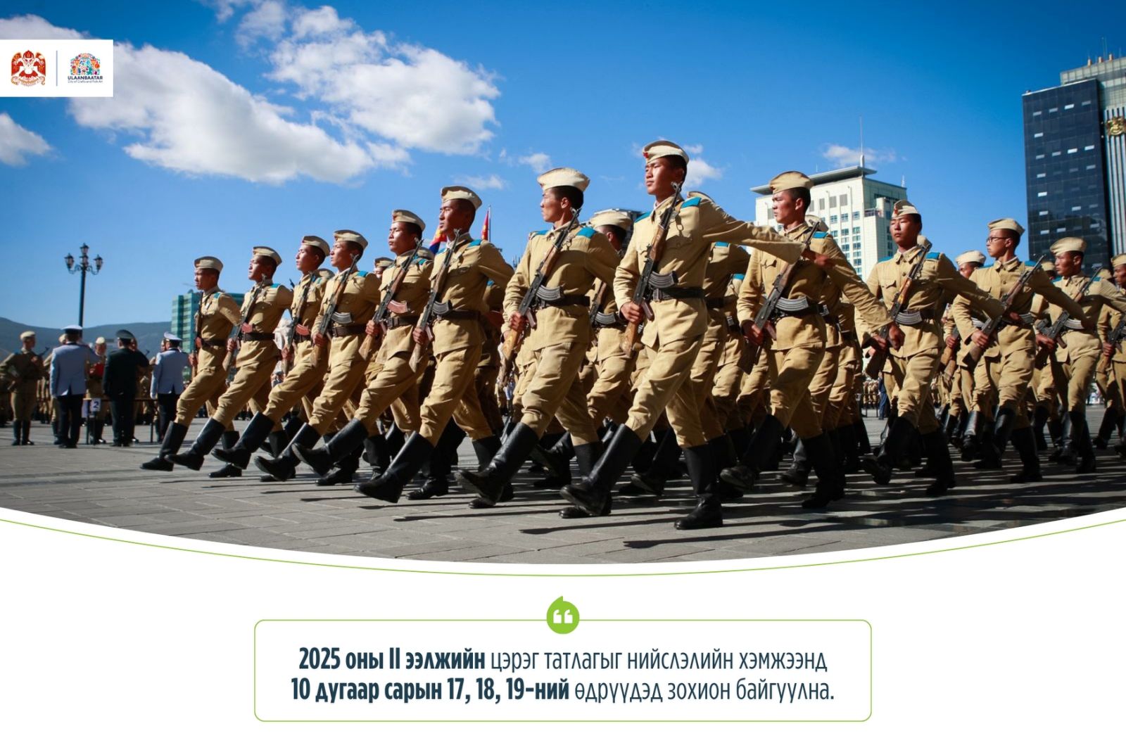 Хугацаат цэргийн алба хаагчдад мэргэжил эзэмшүүлнэ