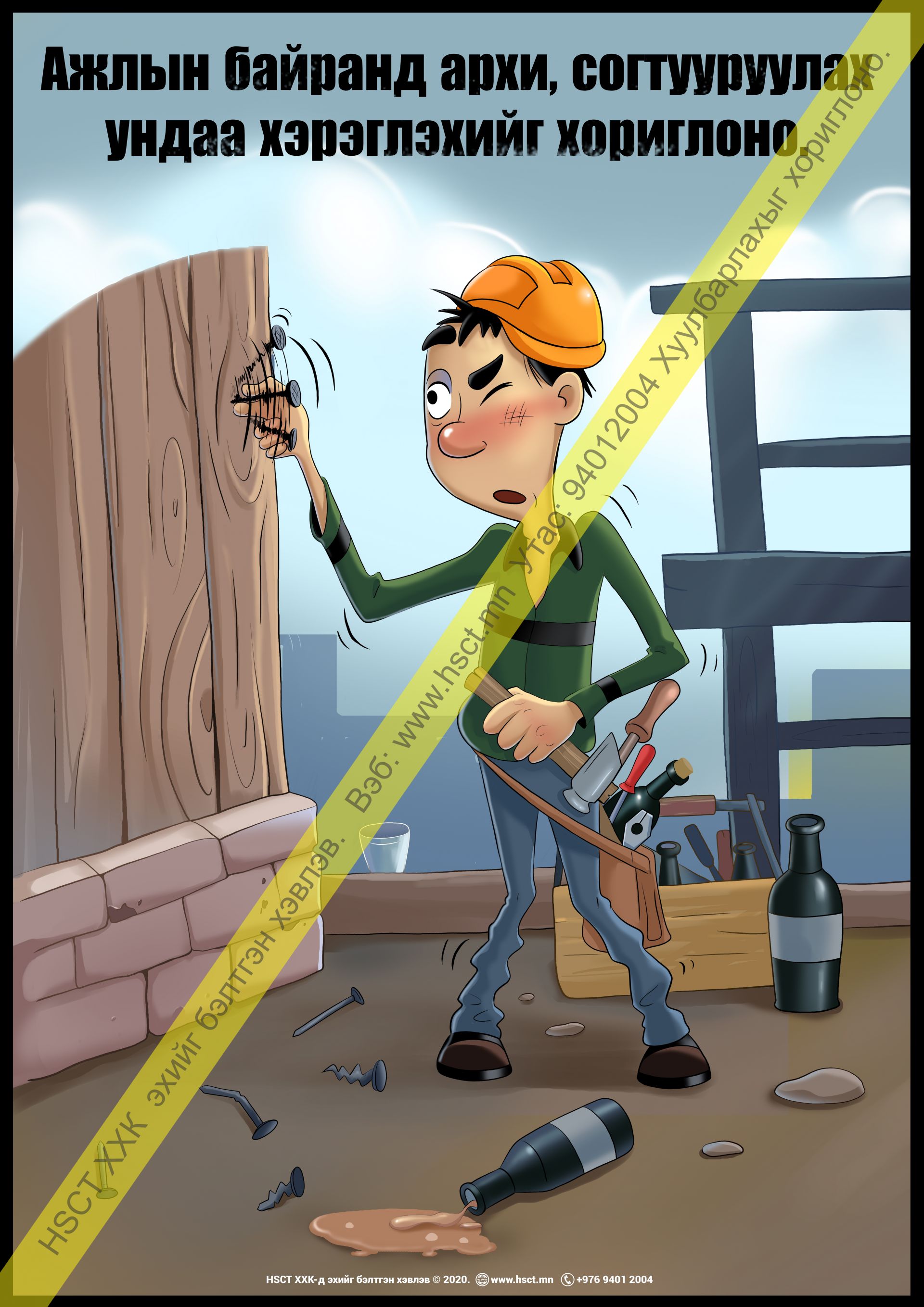 Ажлын байрандаа согтуурч, зүй бус авирласан гэх хоёр хүнд 10 хоног баривчлах шийтгэл оноожээ